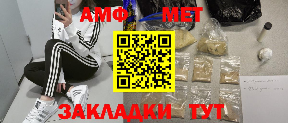 Amphetamine 98% Сокол