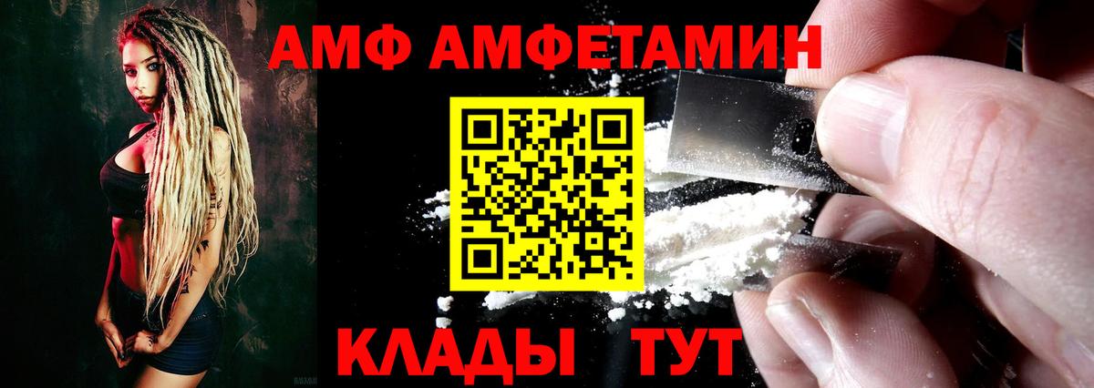 АМФЕТАМИН Premium  АМФ  Amphetamine  Вход с VPN  Сокол 