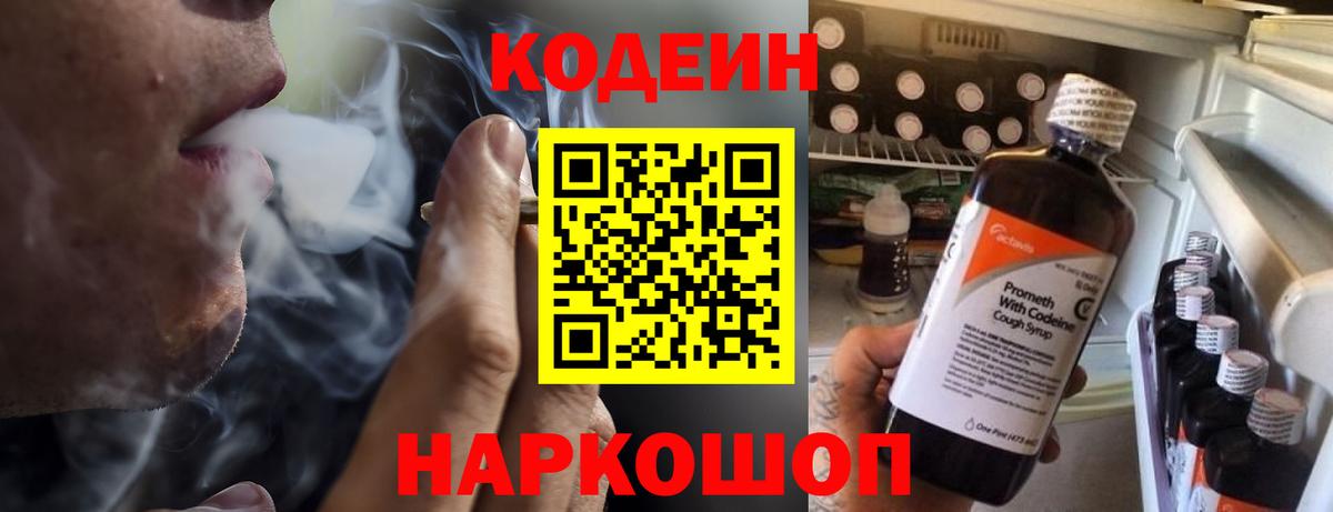 Сокол  Кодеиновый сироп Lean напиток Lean (лин)  Вход с VPN  Кодеиновый сироп Lean напиток Lean (лин) 