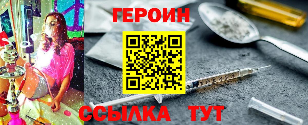 Героин белый  Героин  Сокол  Вход с VPN 