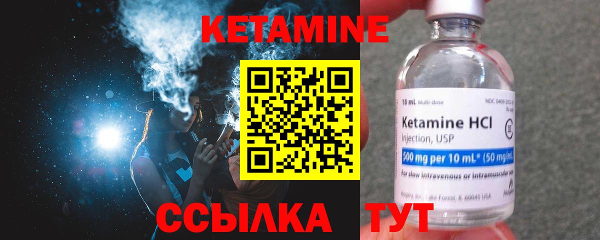 Сокол  Кетамин ketamine  Кетамин ketamine  Вход с VPN 