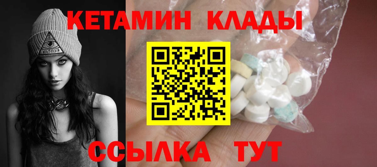 Кетамин VHQ Сокол