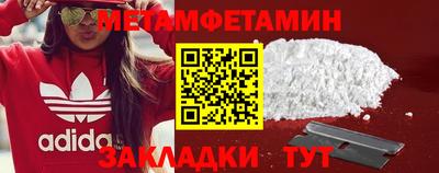 первитин Партизанск
