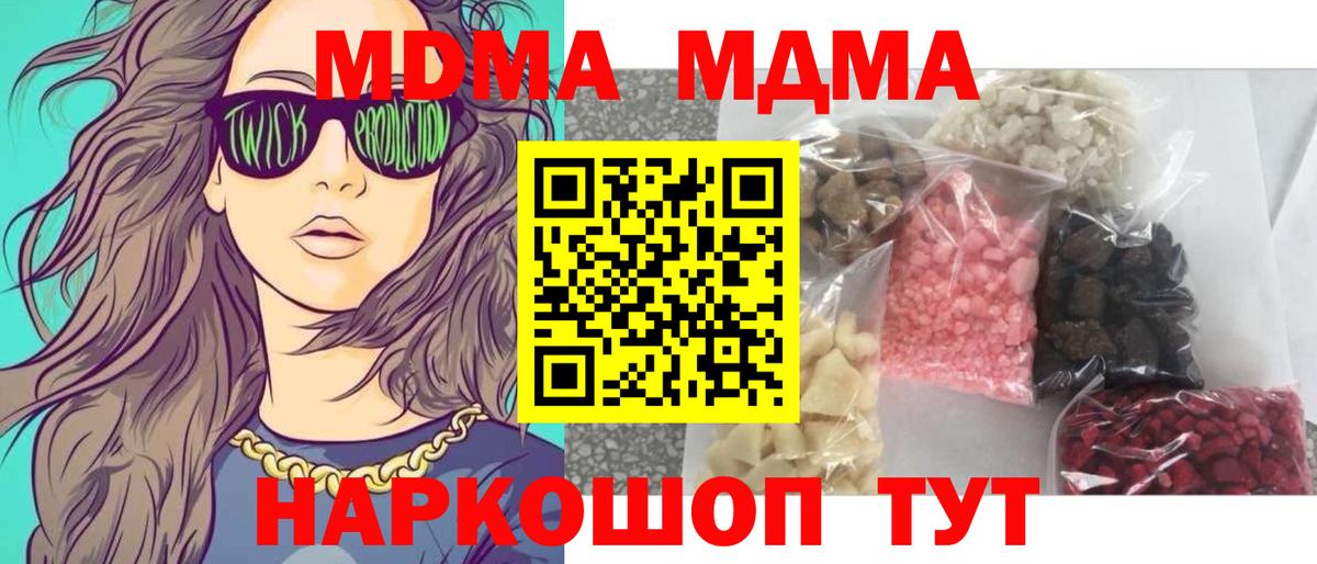 Сокол  MDMA кристаллы  МДМА  Вход с VPN  MDMA crystal 