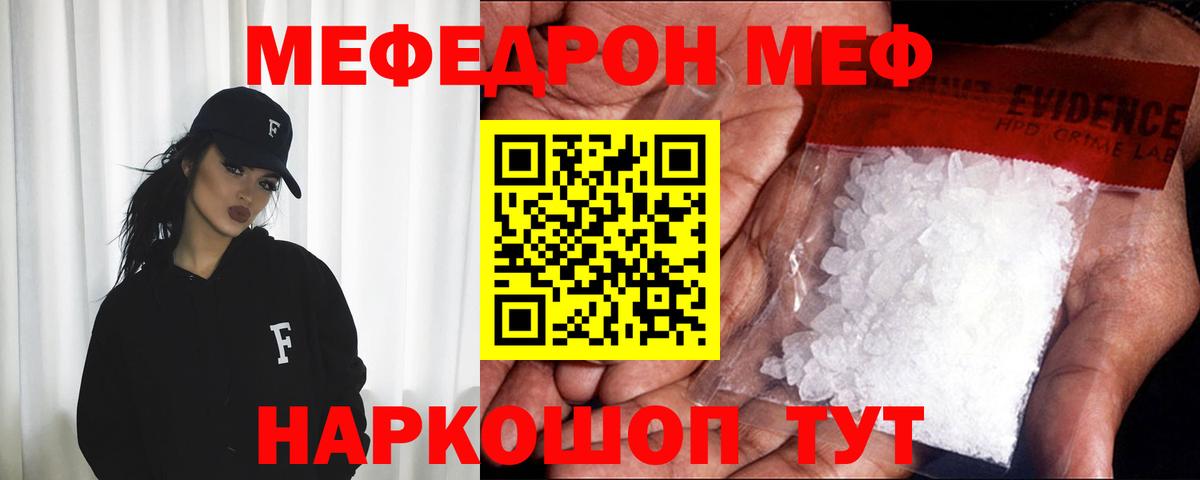 Меф кристаллы Сокол