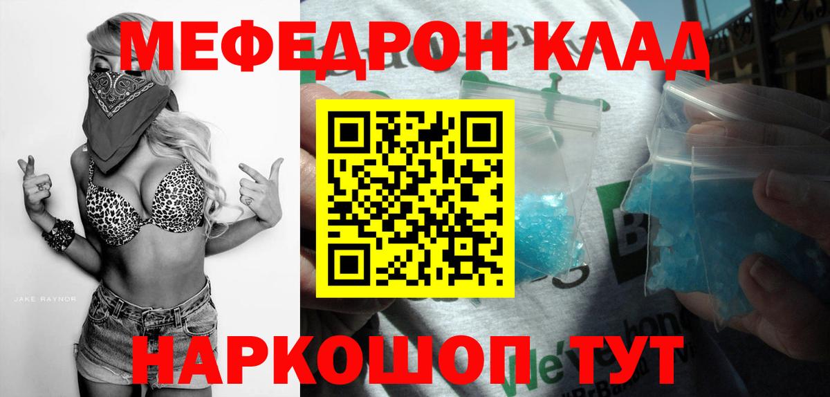 МЯУ-МЯУ mephedrone  Меф кристаллы  МЯУ-МЯУ  Сокол  МЯУ-МЯУ  Вход с VPN 