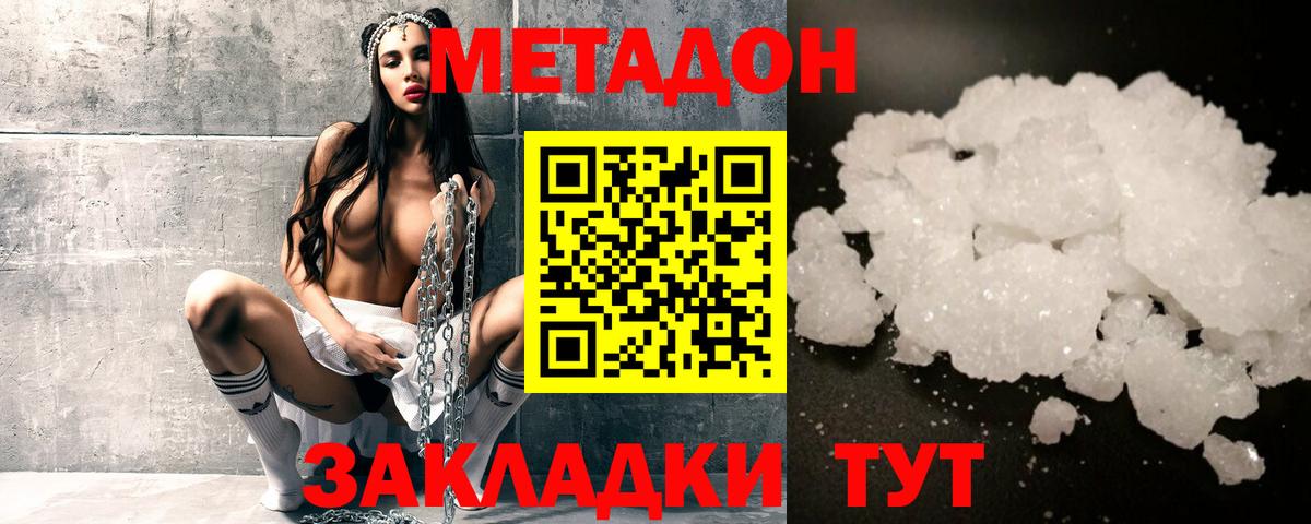 Сокол  МЕТАДОН VHQ  OMG   МЕТАДОН кристалл  Вход с VPN 
