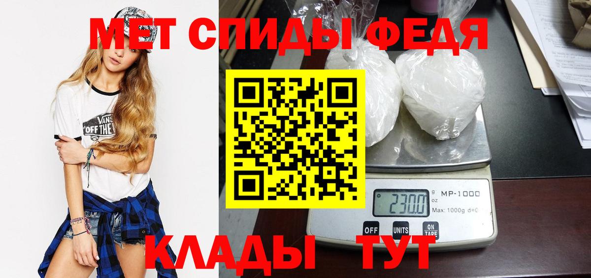 МЕТАМФЕТАМИН  Вход с VPN  Сокол  Первитин Methamphetamine 