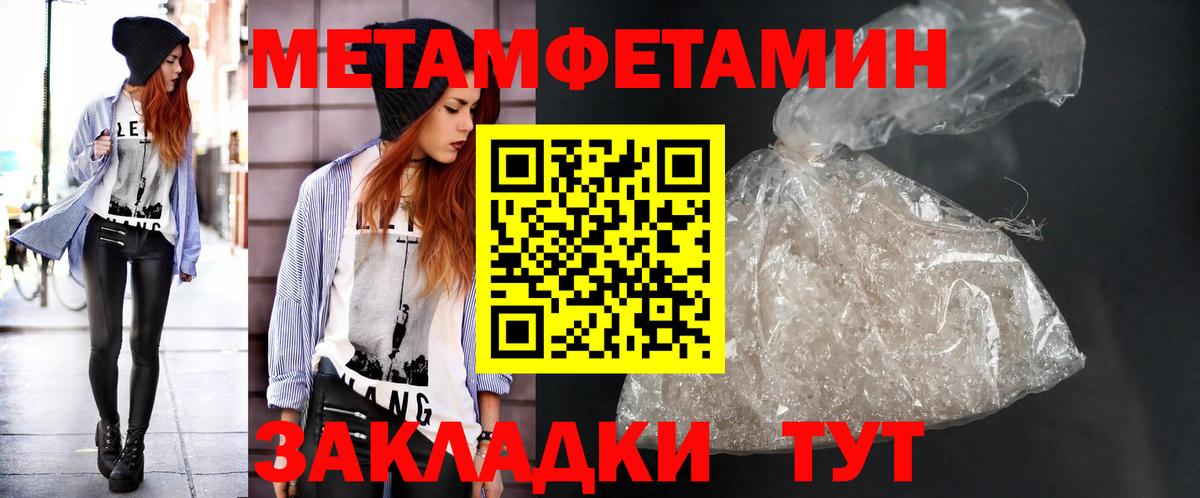 МЕТАМФЕТАМИН кристалл Сокол
