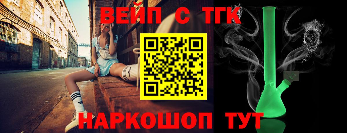 ТГК вейп  Вход с VPN  Сокол 
