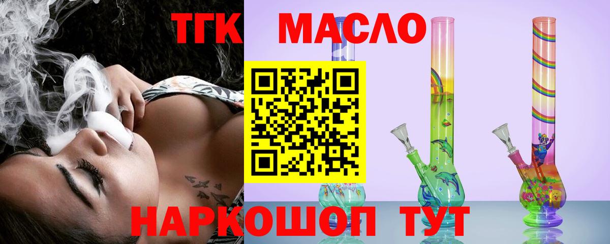 Дистиллят ТГК гашишное масло Сокол