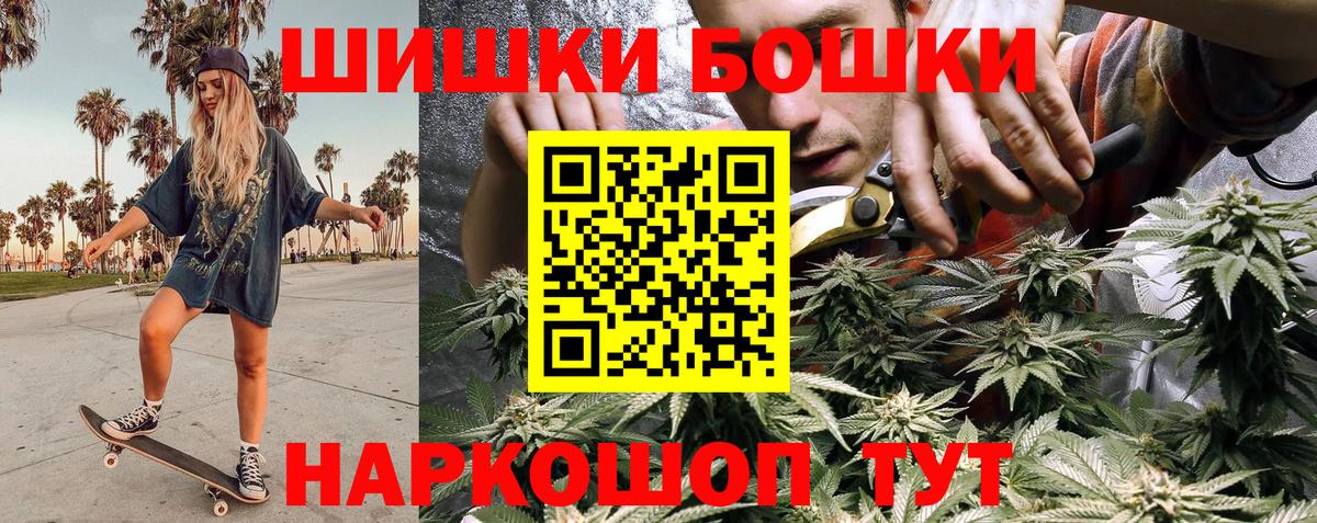 Шишки марихуана THC 21% Сокол